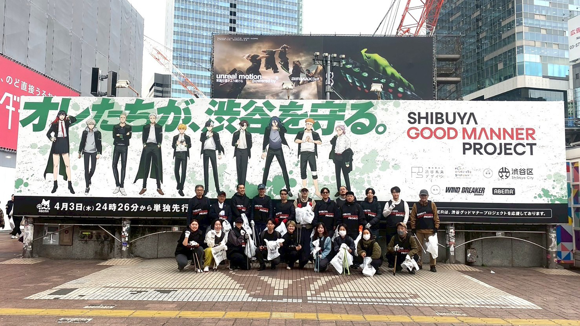 今年もTVアニメ「WIND BREAKER」が渋谷グッドマナープロジェクトを応援！