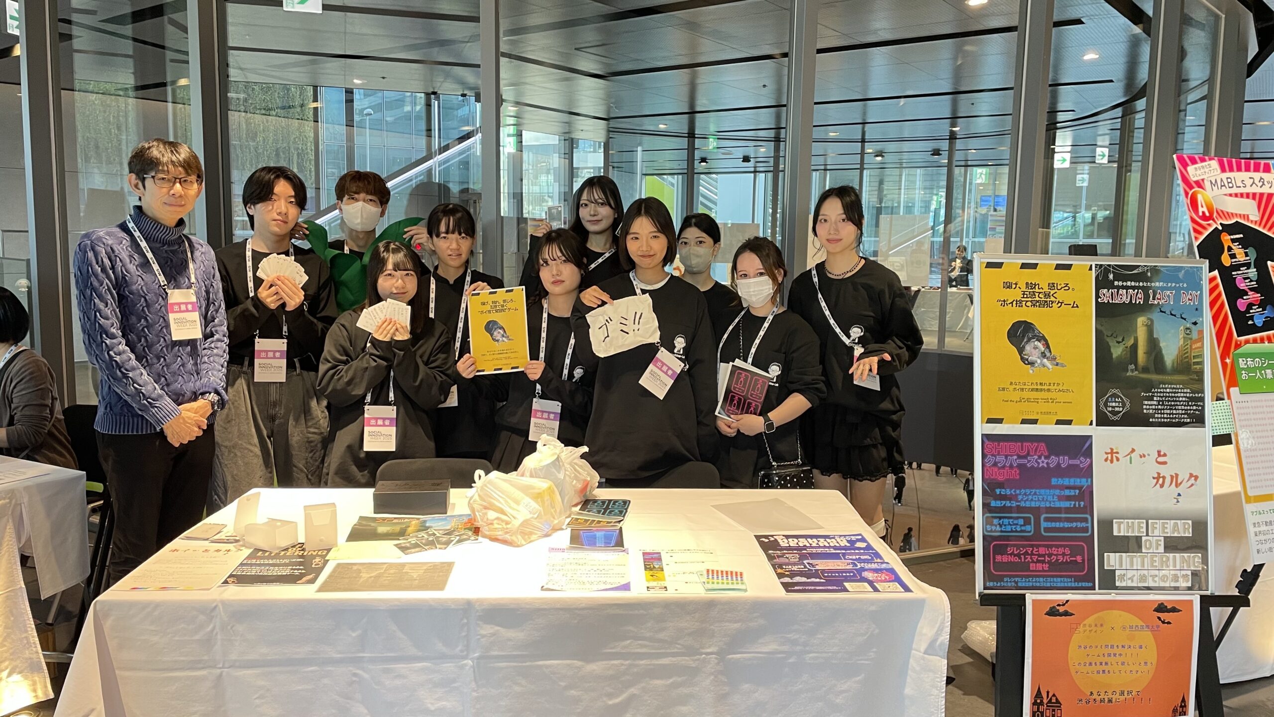 渋谷のゴミ問題を“遊び”から考える。学生発案のボードゲームをSIW2025で展示  〜 投票1位作品を商品化へ 〜