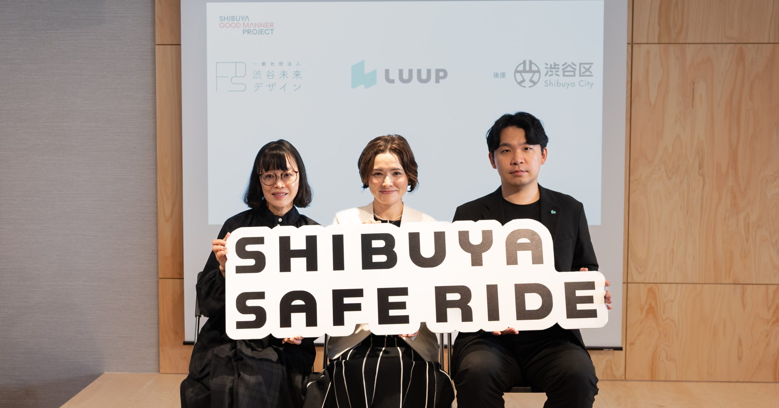 安全な移動を基盤とした「街と人と乗り物の共生」を目指し「Shibuya Safe Ride Project」を発足